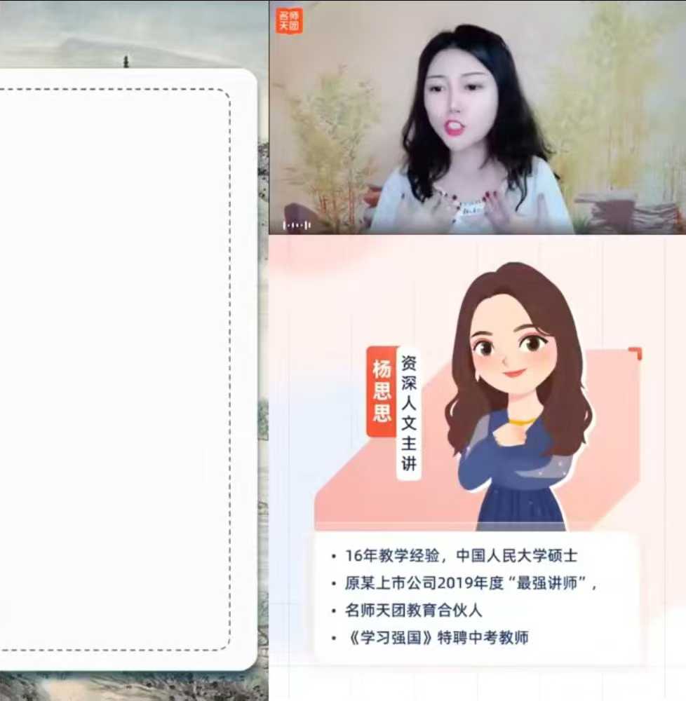 图片[7]-【初中语文】高途刘思思老师初中语文系列-学爸优选