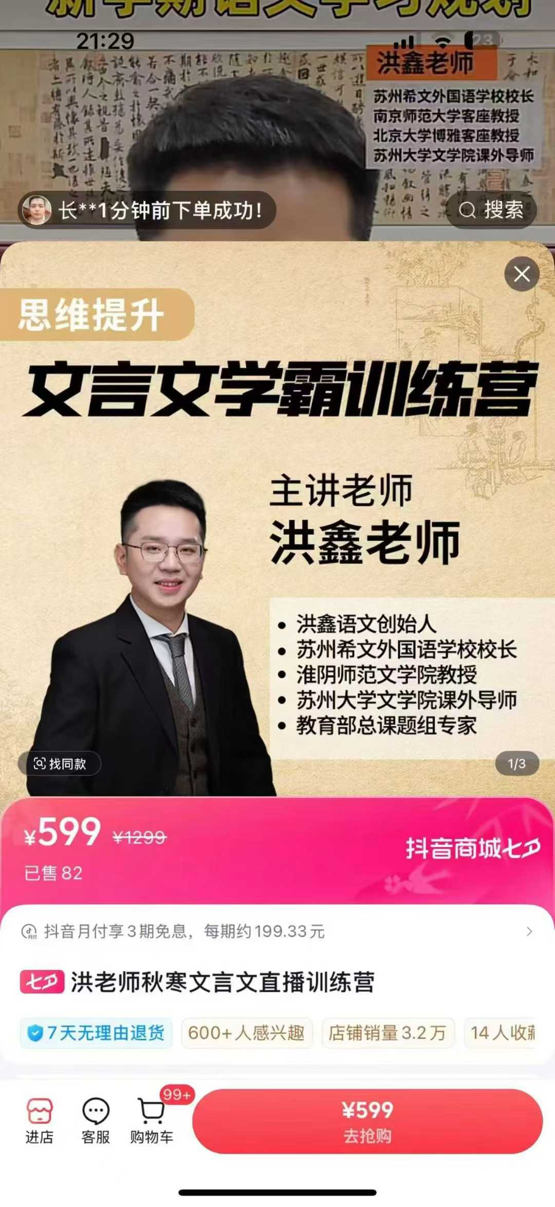 图片[2]-【综合语文】洪鑫老师：文言文学霸训练营-学爸优选