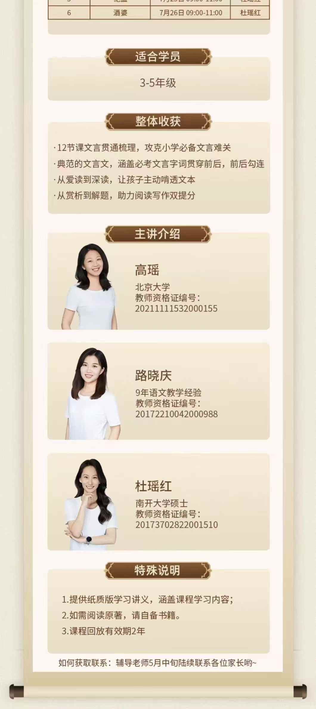 图片[3]-【综合语文】拾伍机构《世说新语》-学爸优选
