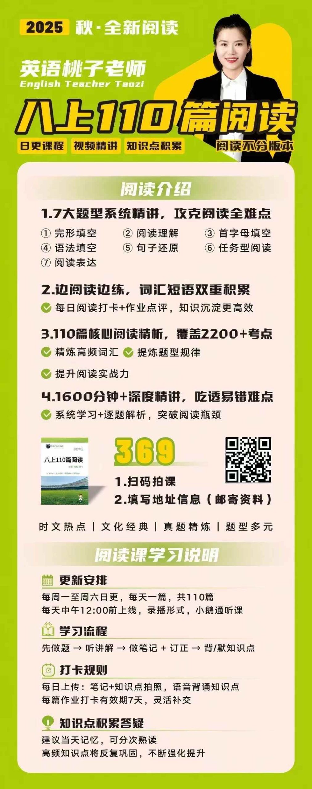 图片[6]-【初中英语】桃子英语写作789年级-学爸优选