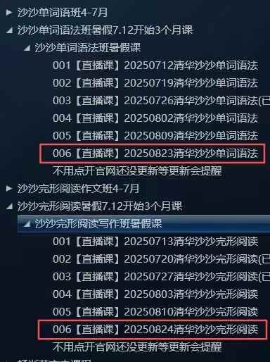 图片[2]-【初中英语】清华沙沙：单词语法课+完型阅读写作课-学爸优选