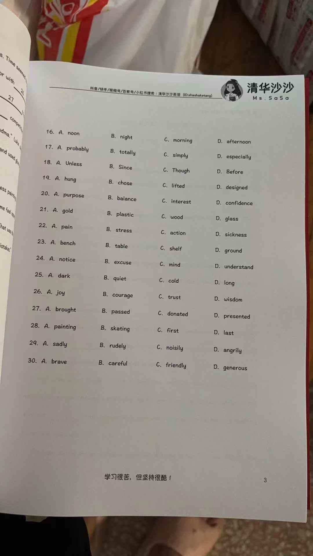 图片[3]-【初中英语】清华沙沙：单词语法课+完型阅读写作课-学爸优选