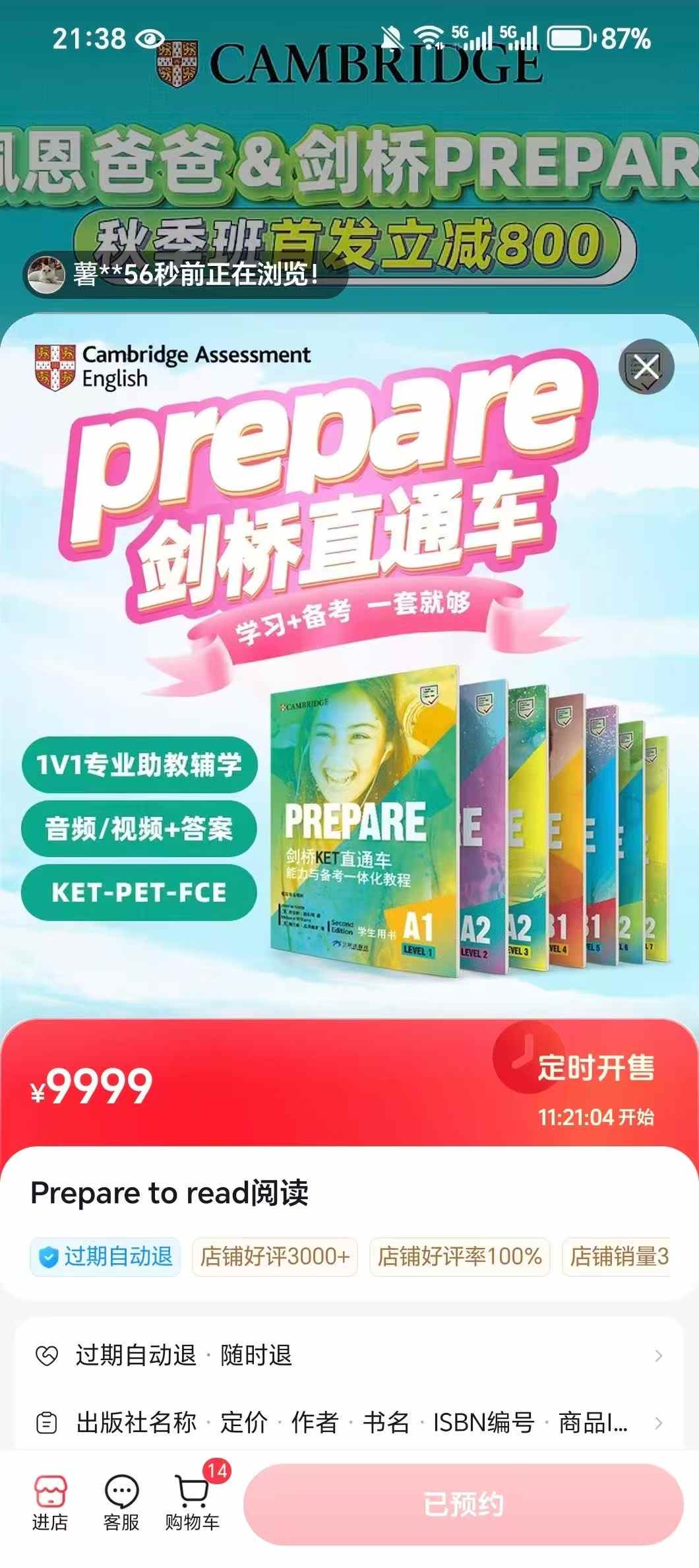 图片[2]-【综合英语】佩恩爸爸：Prepare 剑桥直通车（KET-PET-FCE）-学爸优选