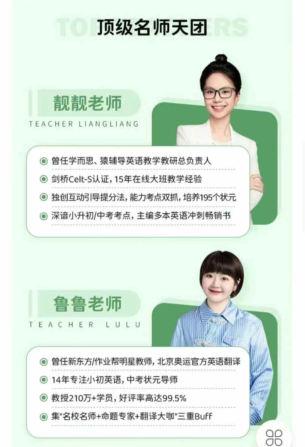 图片[2]-【小学语文】【小学数学】【小学英语】汪勋精英语文通关课(小学+初中)汪勋超越数学通关课(23456年级)汪勋王牌英语全能营(3456年级)-学爸优选