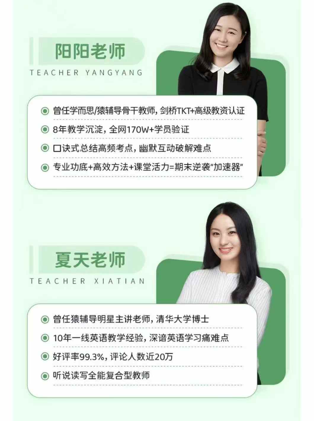 图片[3]-【小学语文】【小学数学】【小学英语】汪勋精英语文通关课(小学+初中)汪勋超越数学通关课(23456年级)汪勋王牌英语全能营(3456年级)-学爸优选