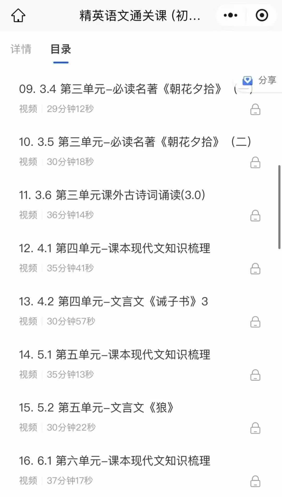 图片[5]-【小学语文】【小学数学】【小学英语】汪勋精英语文通关课(小学+初中)汪勋超越数学通关课(23456年级)汪勋王牌英语全能营(3456年级)-学爸优选