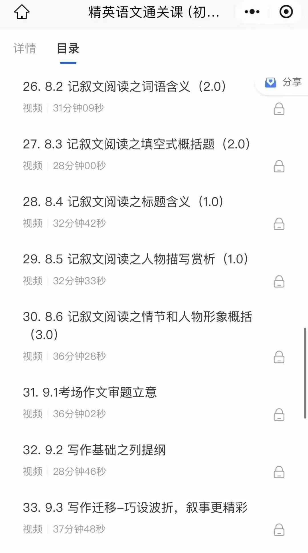 图片[6]-【小学语文】【小学数学】【小学英语】汪勋精英语文通关课(小学+初中)汪勋超越数学通关课(23456年级)汪勋王牌英语全能营(3456年级)-学爸优选