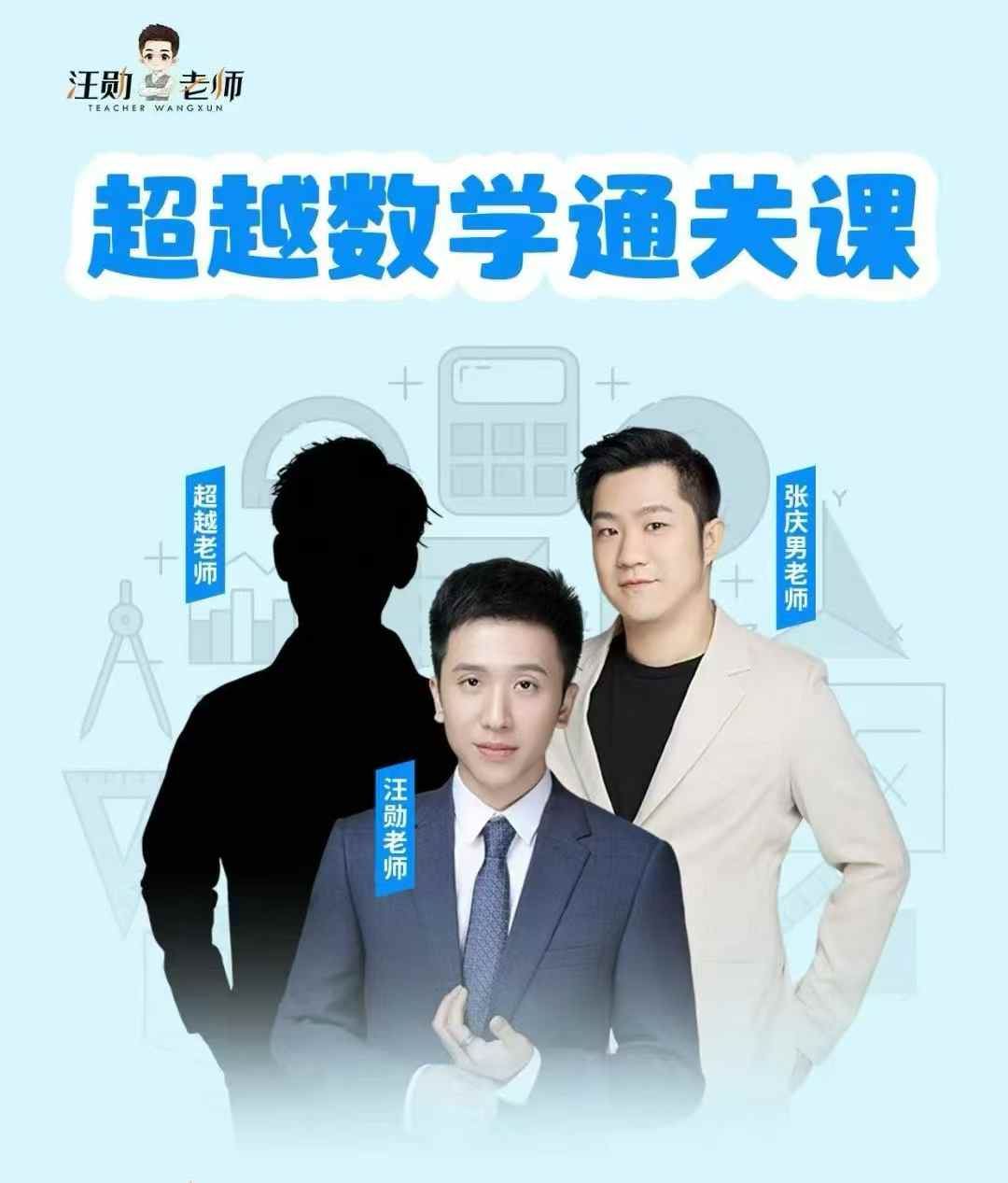 图片[7]-【小学语文】【小学数学】【小学英语】汪勋精英语文通关课(小学+初中)汪勋超越数学通关课(23456年级)汪勋王牌英语全能营(3456年级)-学爸优选