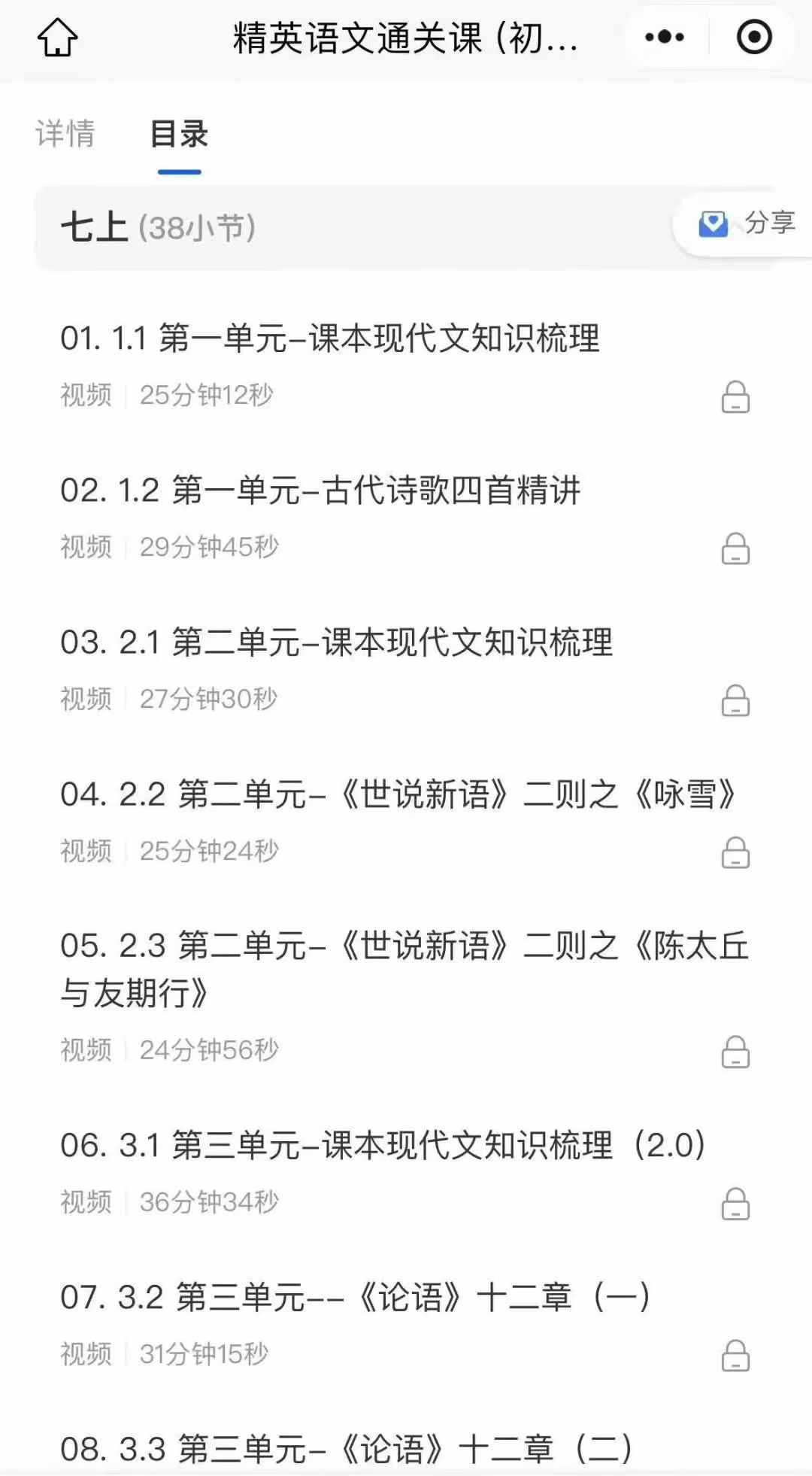 图片[9]-【小学语文】【小学数学】【小学英语】汪勋精英语文通关课(小学+初中)汪勋超越数学通关课(23456年级)汪勋王牌英语全能营(3456年级)-学爸优选