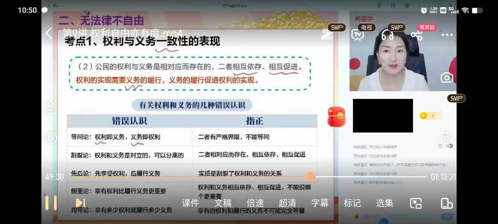 图片[9]-【初中政治】希望学：【初一＋初二＋初三】韦墨（24暑秋25寒春）-学爸优选