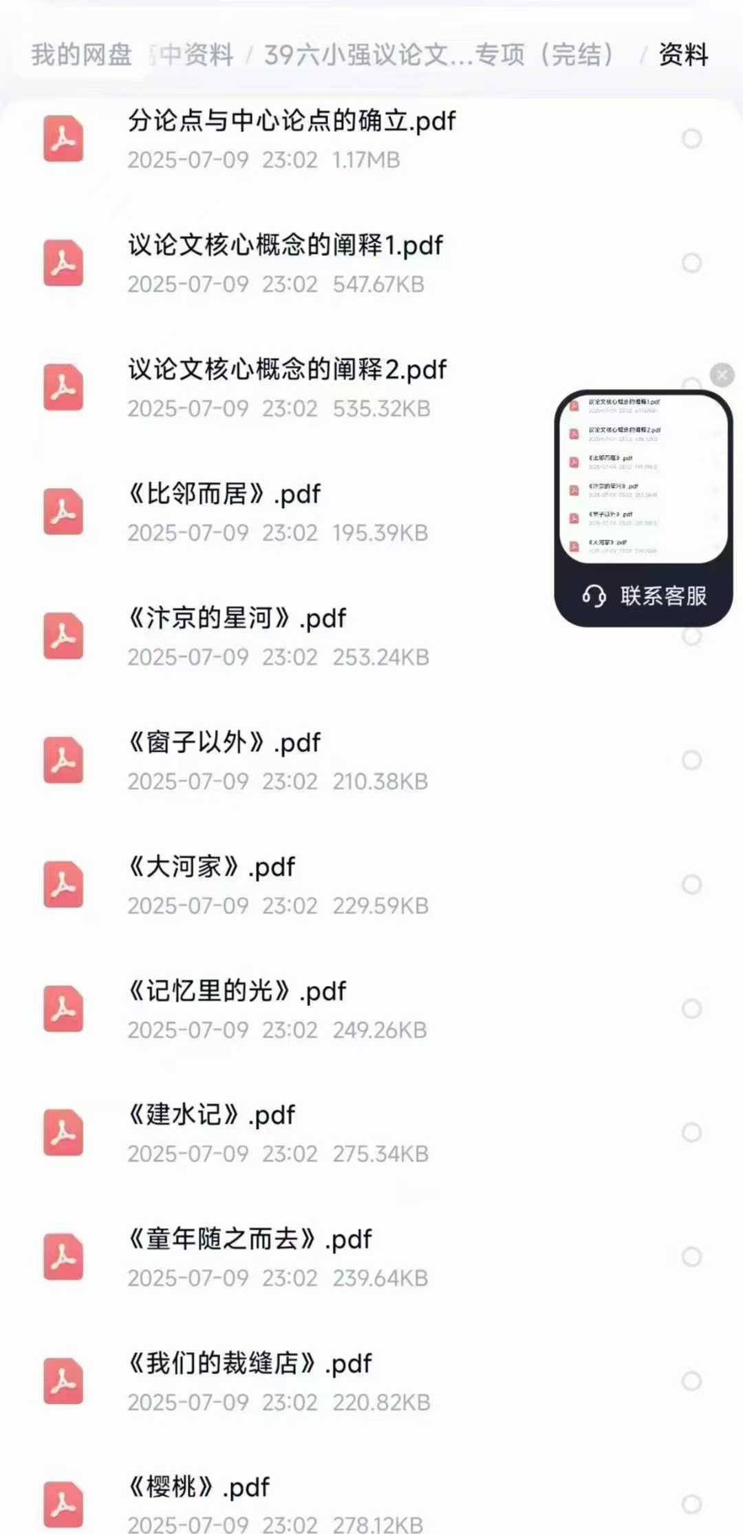 图片[2]-【高中语文】北京六小强高中议论文+散文短训班-学爸优选