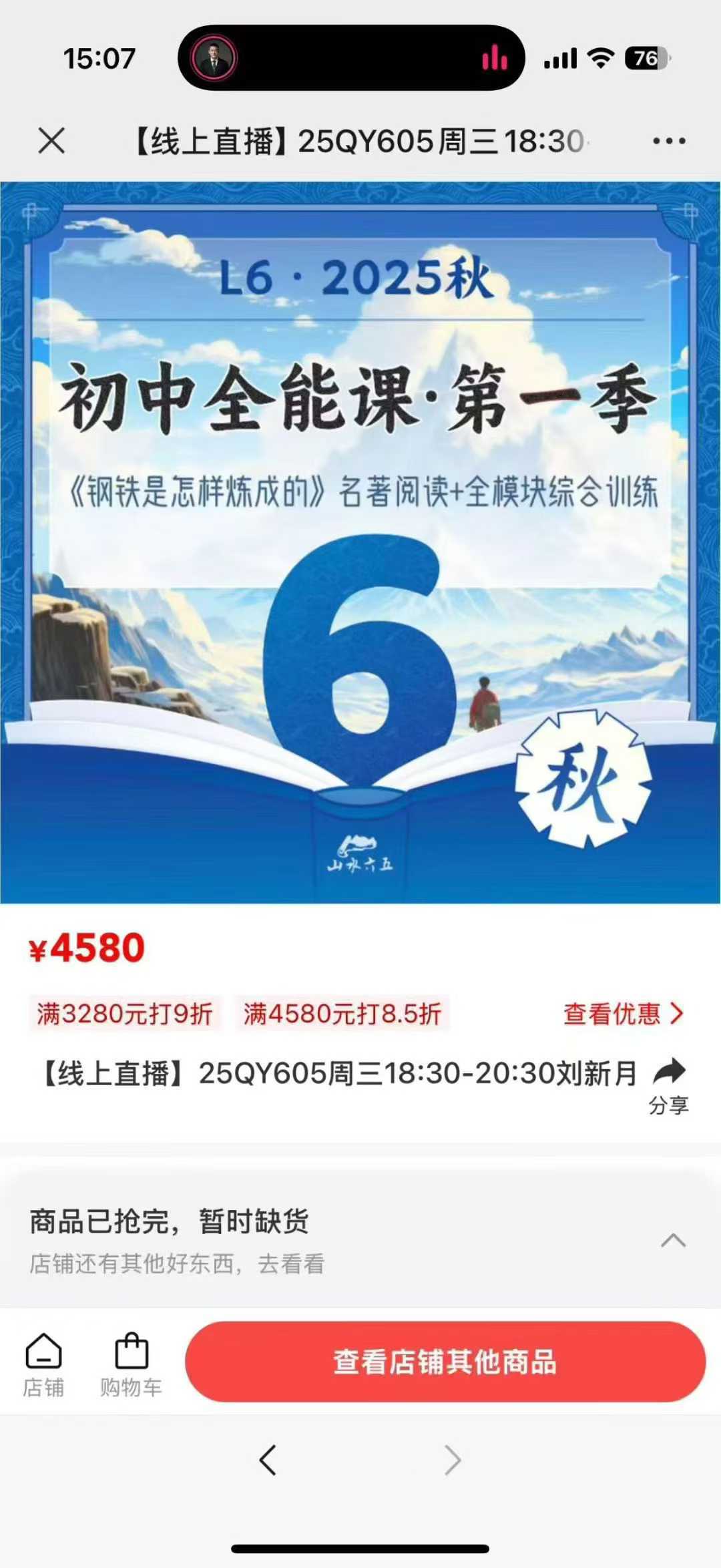 图片[5]-【小学语文】【初中语文】山水六五-小学初中语文阅读（25暑秋，1-8年级）-学爸优选
