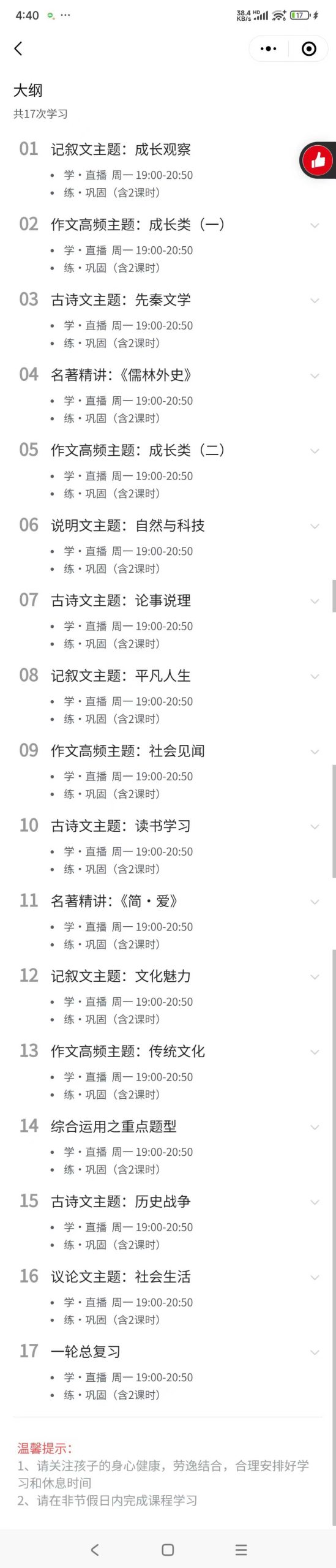 图片[2]-【初中语文】乐读：初三语文-学爸优选