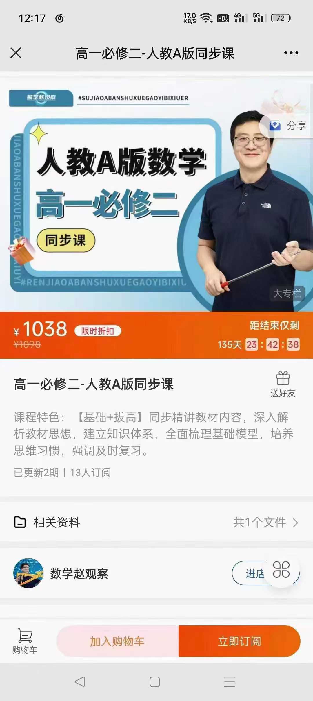 图片[3]-【高中数学】赵观察：高一数学必修+选修（人教A版）-学爸优选