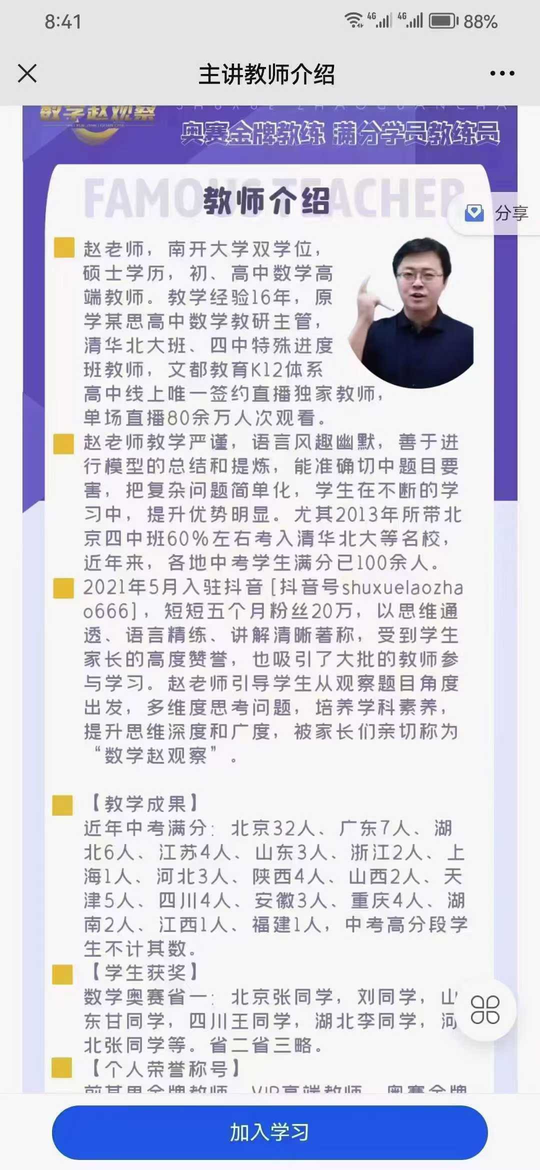 图片[5]-【高中数学】赵观察：高一数学必修+选修（人教A版）-学爸优选