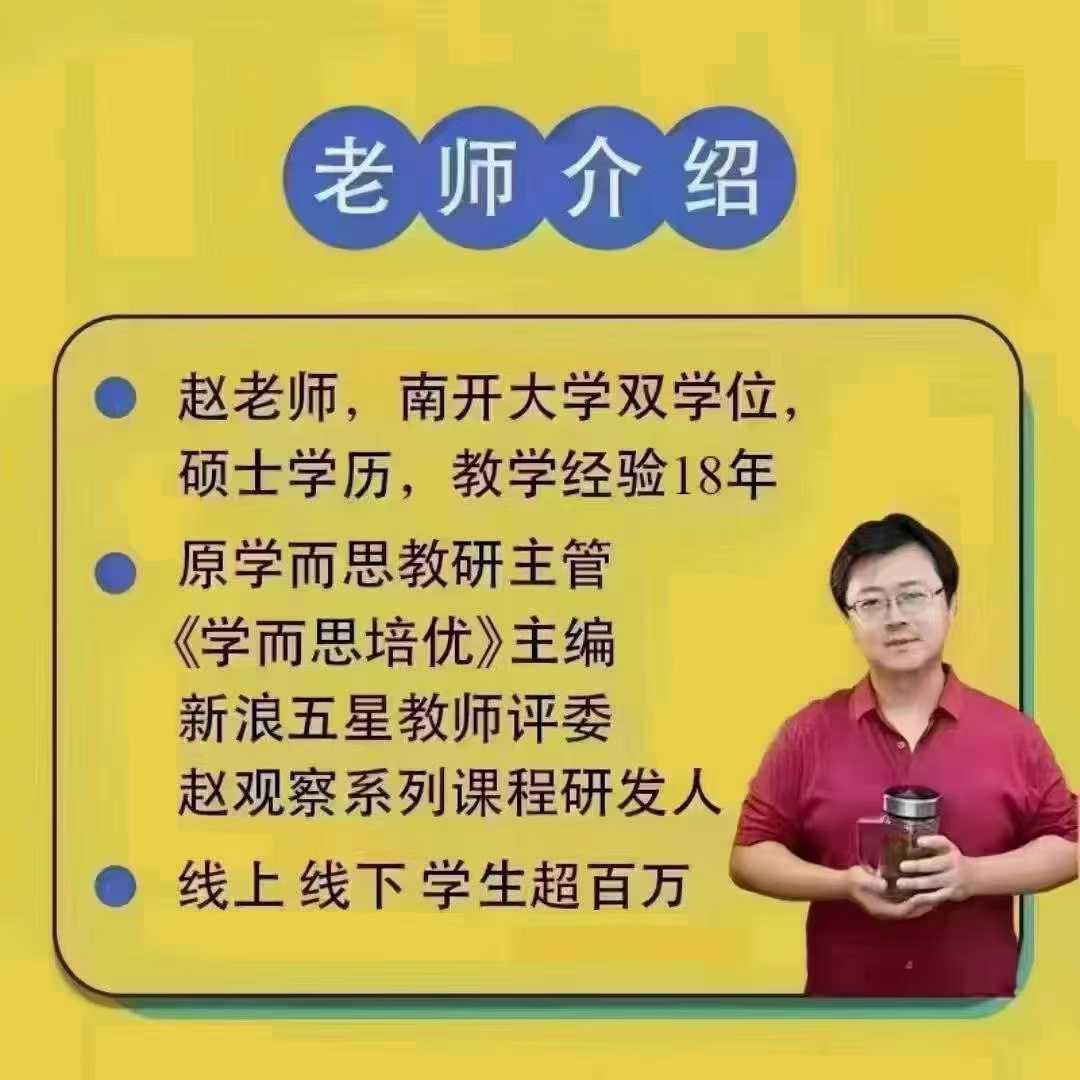 图片[6]-【高中数学】赵观察：高一数学必修+选修（人教A版）-学爸优选