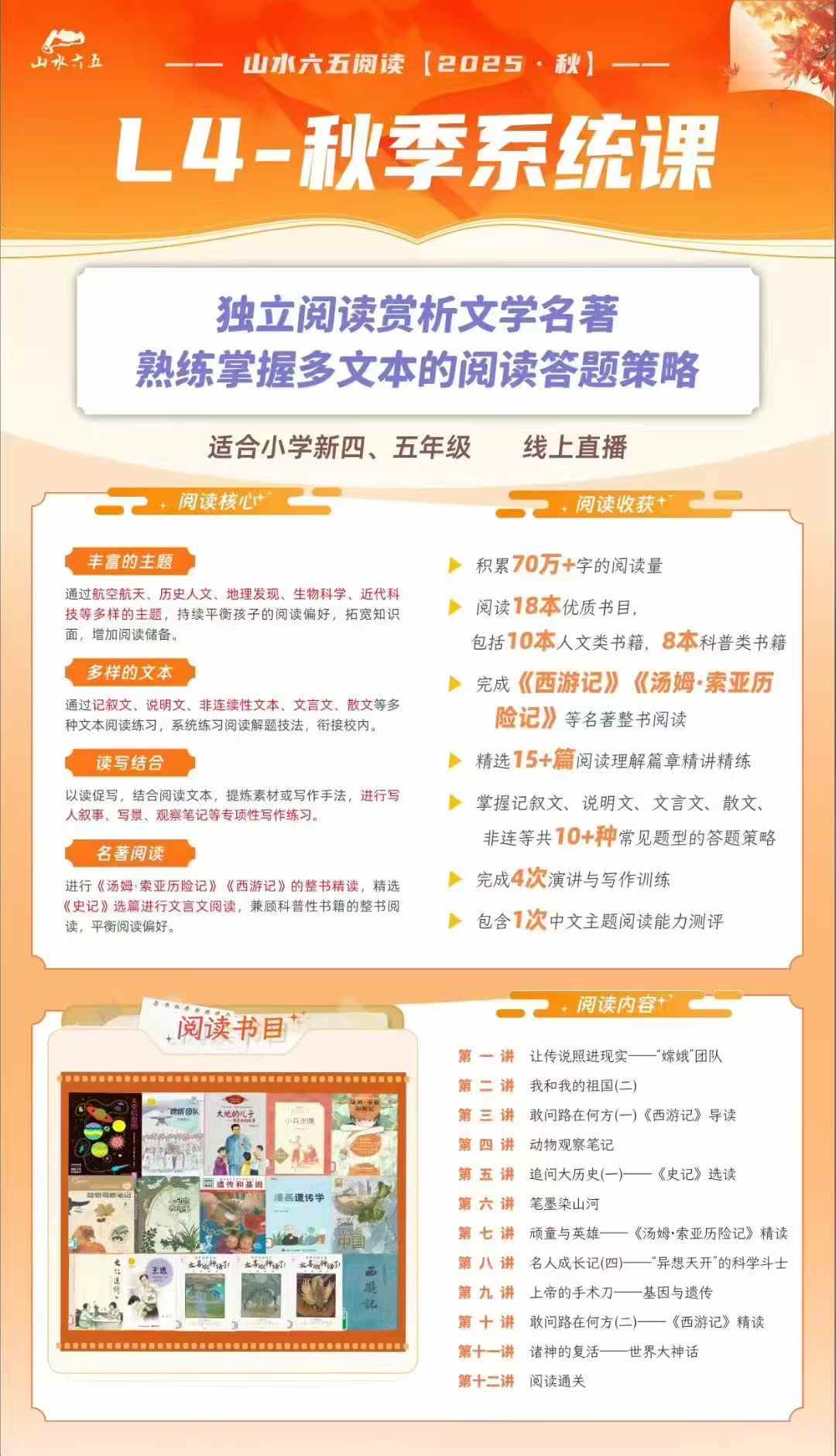 图片[4]-山水五六新课，课程+书本，需要的抓紧联系我。

还有部分年级的官网账号，可以看直播，有老师批改，有老师一对一服务，有需要-学爸优选