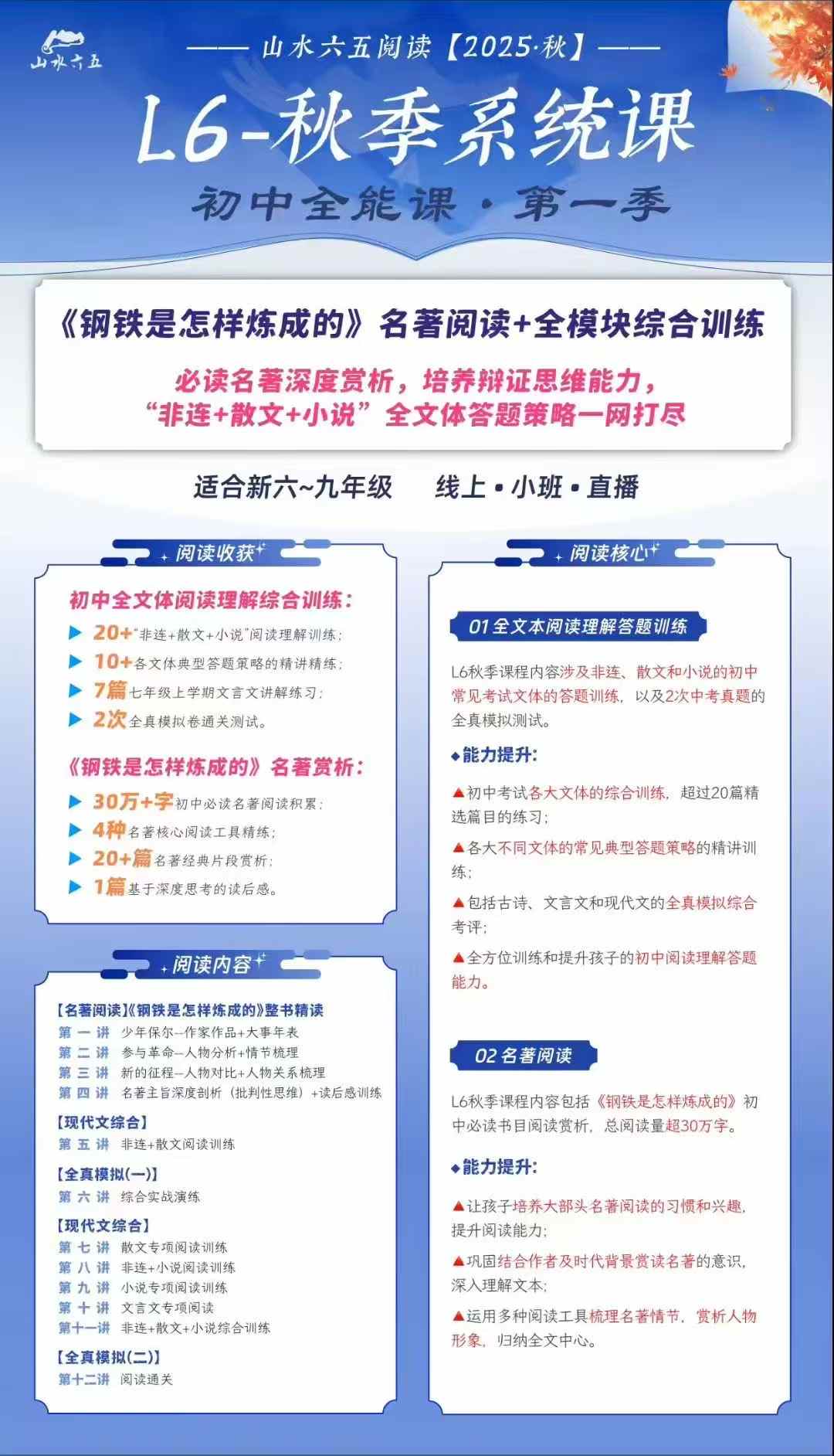 图片[7]-山水五六新课，课程+书本，需要的抓紧联系我。

还有部分年级的官网账号，可以看直播，有老师批改，有老师一对一服务，有需要-学爸优选