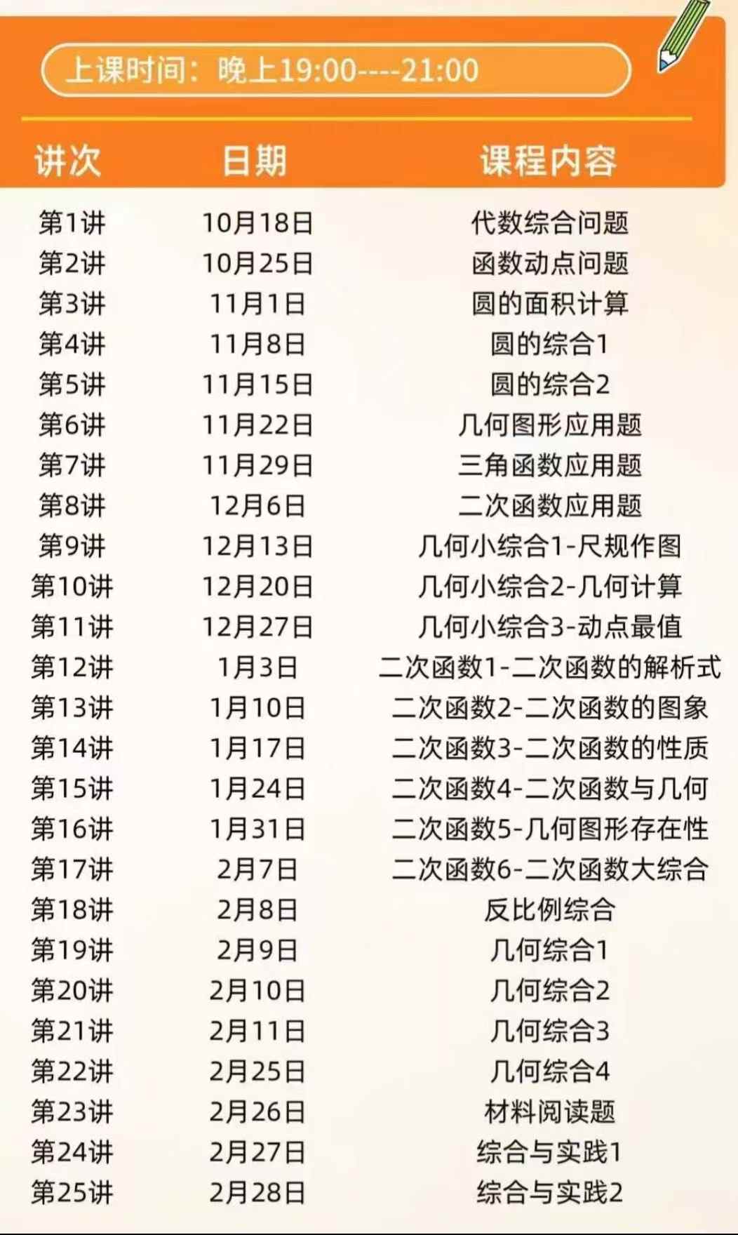 图片[4]-【初中物理】罗胖子：初二物理（上）满分冲刺-学爸优选