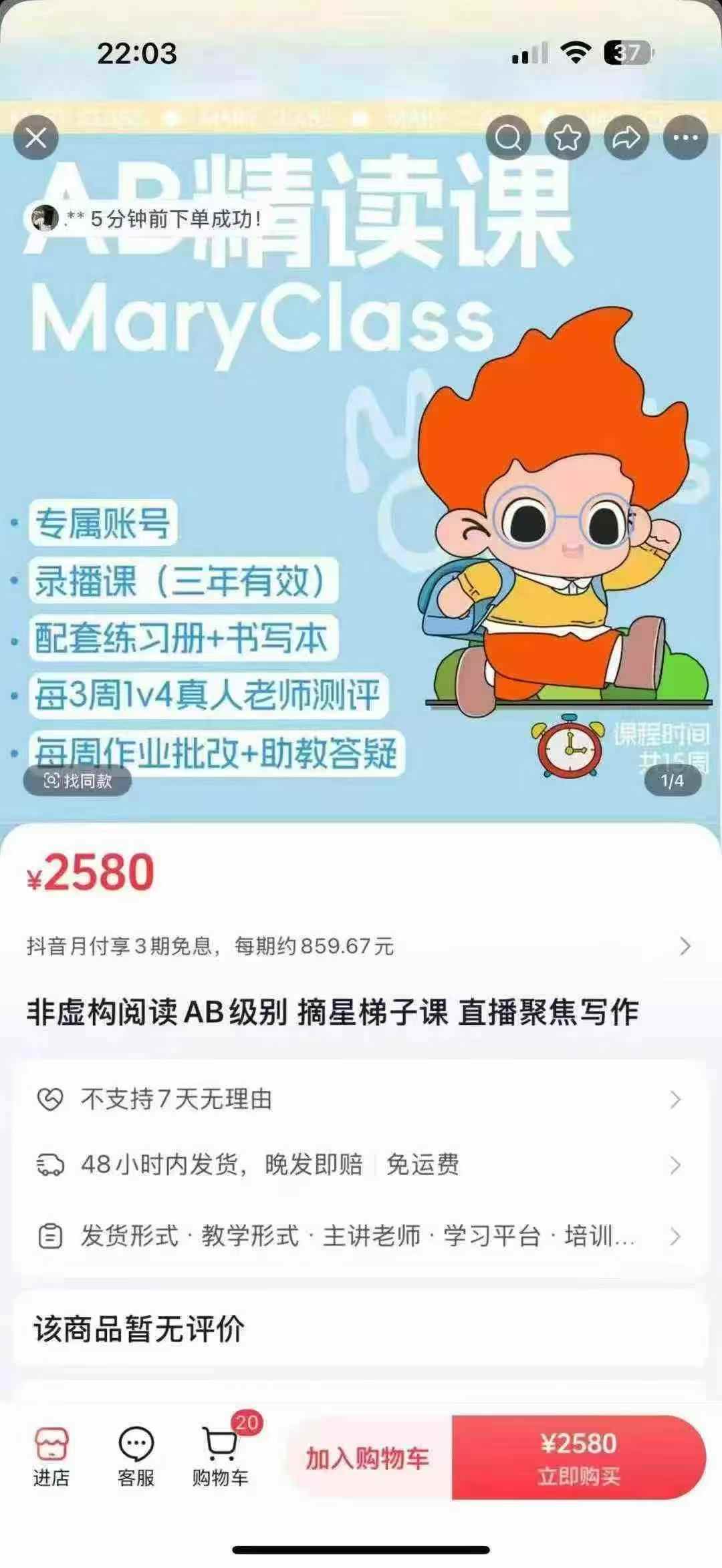 【综合英语】Mary：自然拼读，语法，AB精读-Z精读-学爸优选
