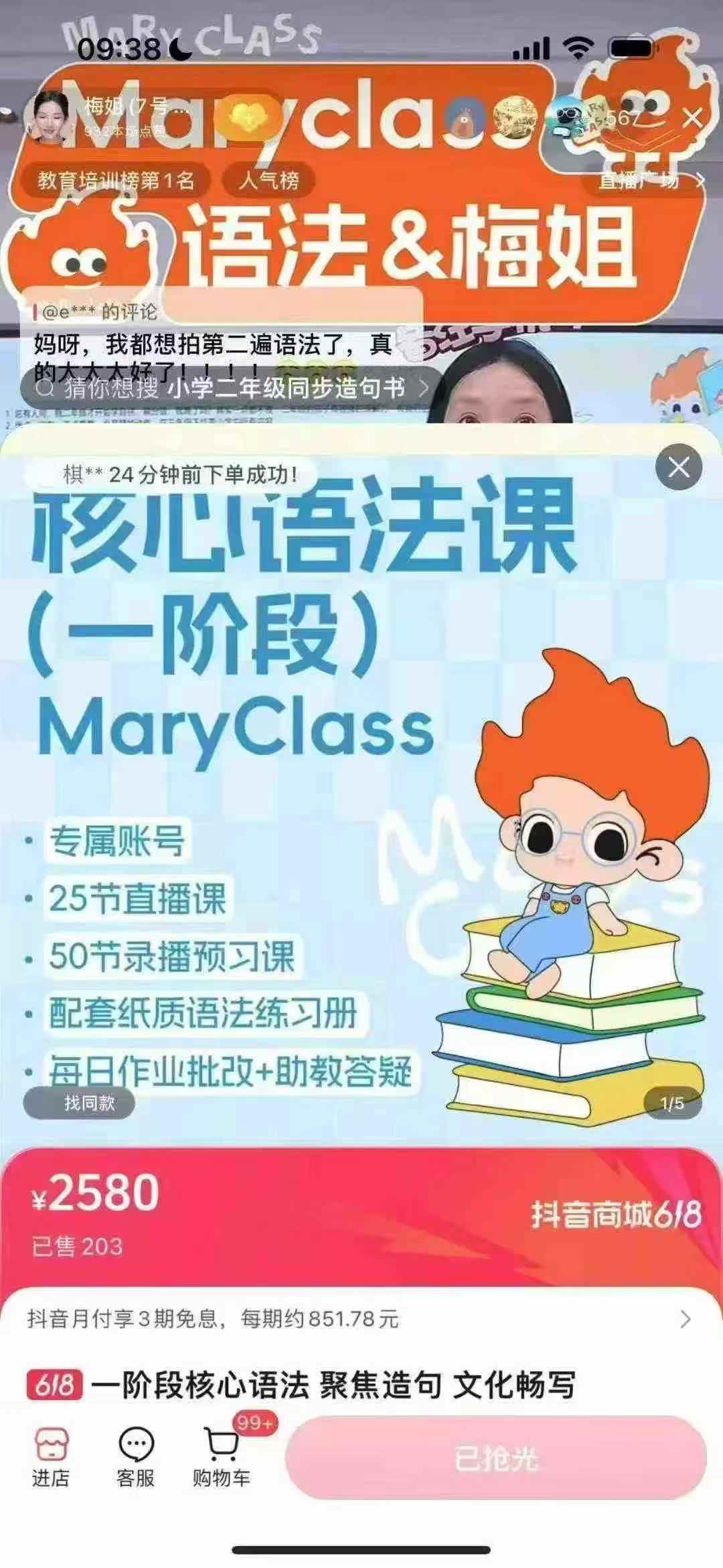 图片[2]-【综合英语】Mary：自然拼读，语法，AB精读-Z精读-学爸优选