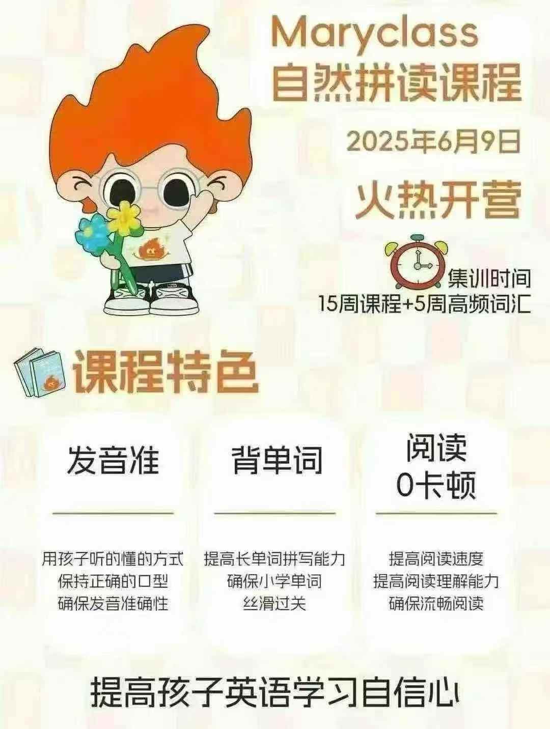 图片[4]-【综合英语】Mary：自然拼读，语法，AB精读-Z精读-学爸优选