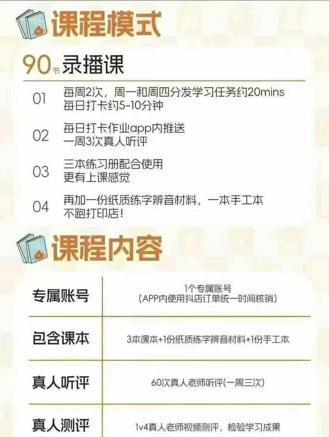 图片[6]-【综合英语】Mary：自然拼读，语法，AB精读-Z精读-学爸优选