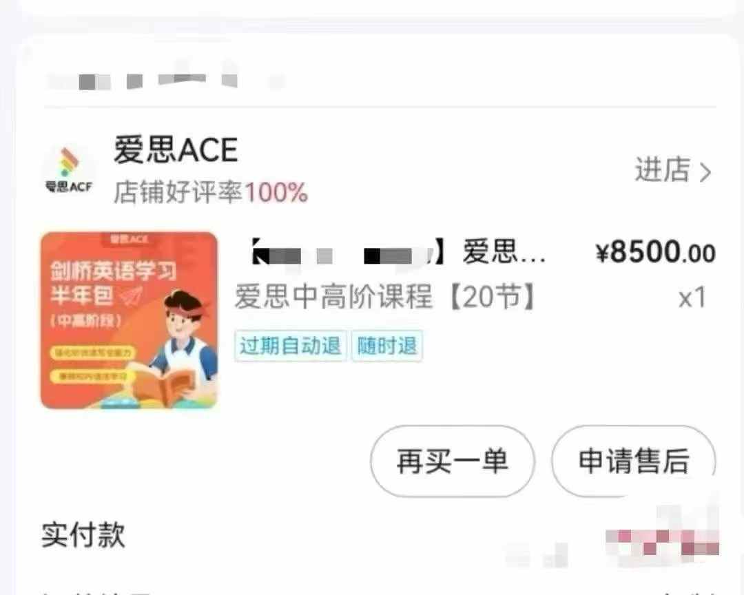 【综合英语】爱思剑桥英语：KET综合课、KET衔接课、爱思PU34、爱思RE-学爸优选