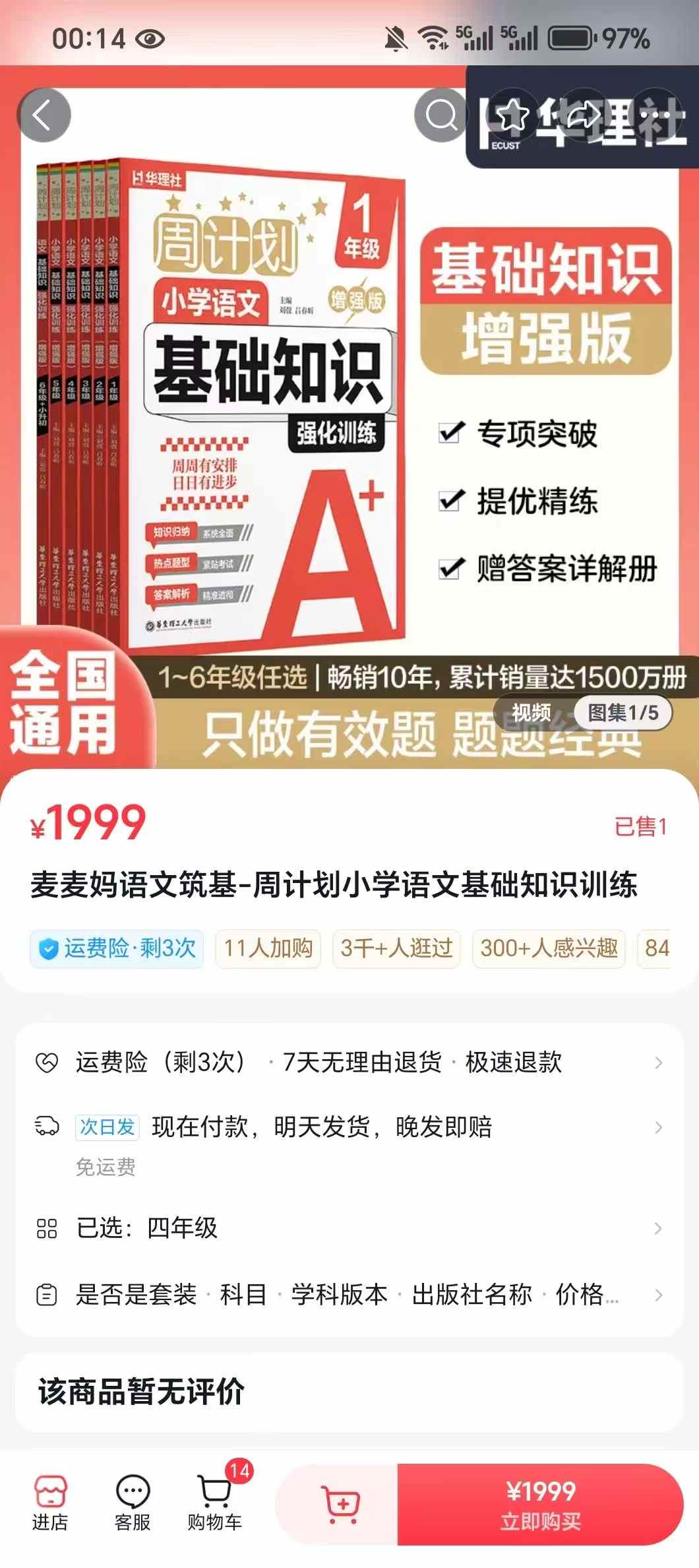 麦麦妈语文筑基新课，1-6年级营已经同步官网更新，。-学爸优选