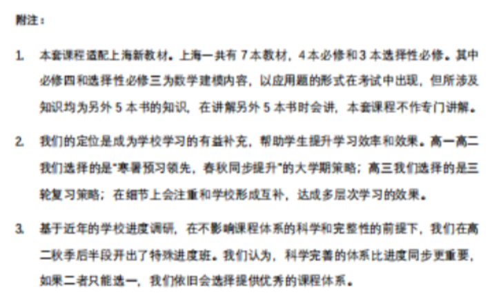 图片[2]-【003696】【高中数学】学而思培优：高一数学培优S（刘志宇）2025暑·上海新教材-学爸优选