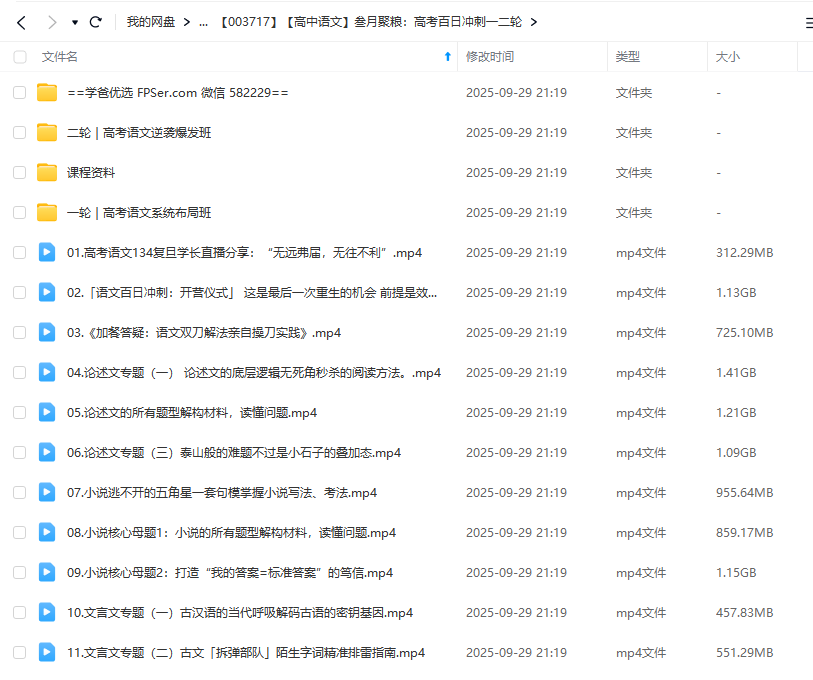 图片[4]-【003717】【高中语文】叁月聚粮：高考百日冲刺一二轮（2024-2025）-学爸优选