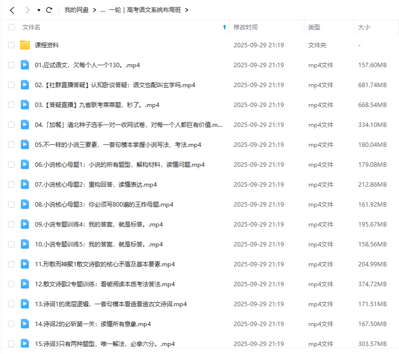 图片[5]-【003717】【高中语文】叁月聚粮：高考百日冲刺一二轮（2024-2025）-学爸优选