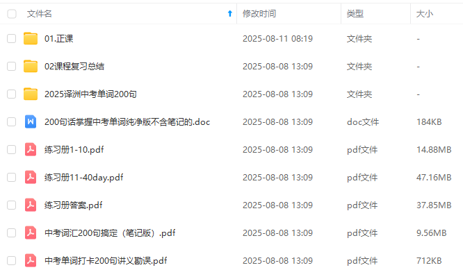 图片[6]-【003698】【初中英语】Nancy：中考词汇200句打卡课（译洲英语）-学爸优选