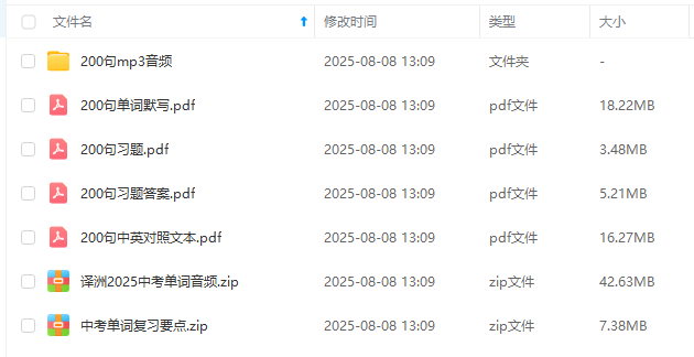 图片[8]-【003698】【初中英语】Nancy：中考词汇200句打卡课（译洲英语）-学爸优选