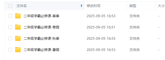图片[3]-【003704】【小学数学】史要文：二年级学霸速成必修课（数学思维）-学爸优选