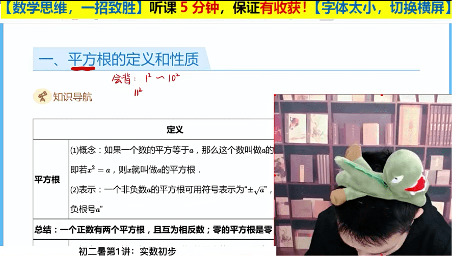 图片[4]-【003710】【初中数学】史要文：八年级学霸速成必修课（数学思维）-学爸优选