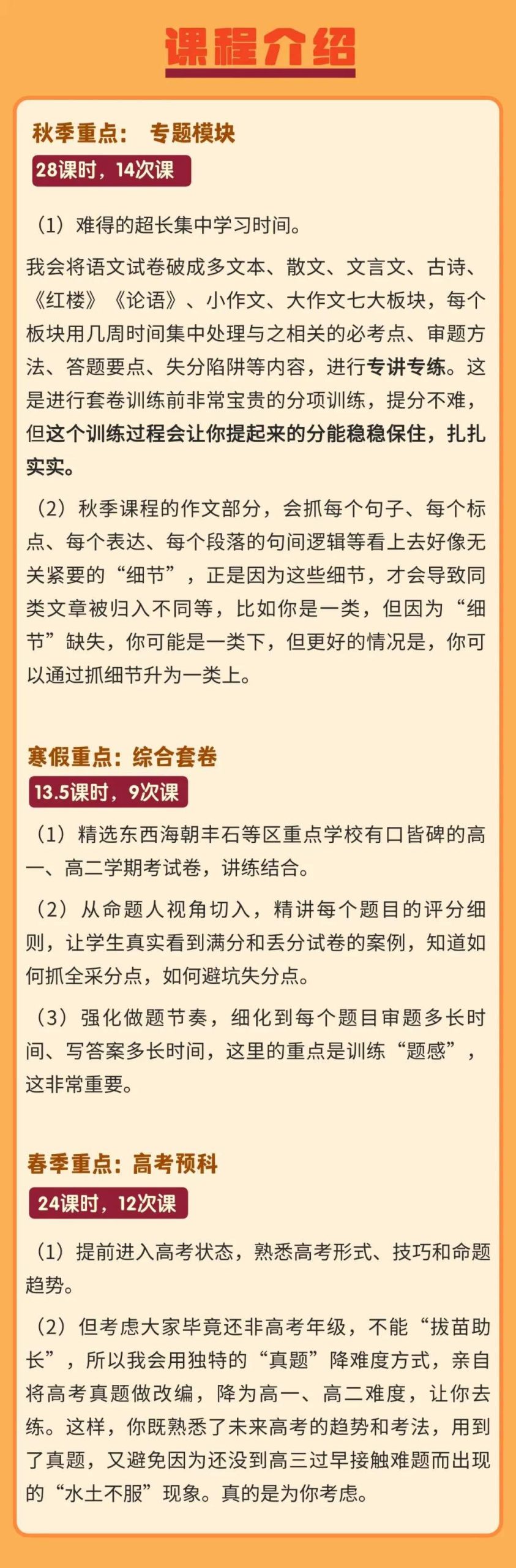 图片[4]-【003737】【高中语文】国家玮：高一高二语文全年班（25暑秋26寒春）开明致学（更新中）-学爸优选