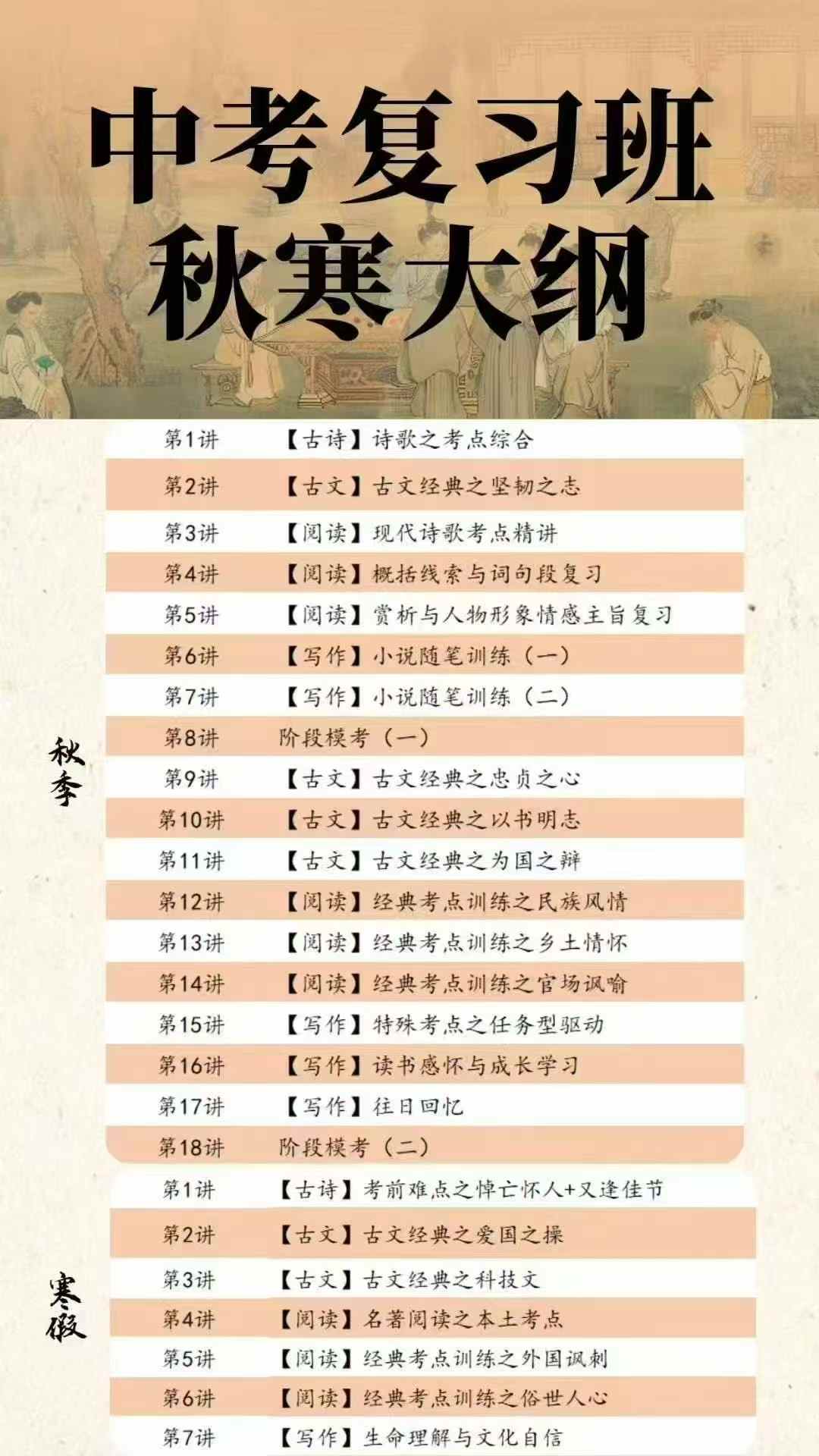 图片[2]-【初中语文】大虾老师语文课中考复习班-学爸优选