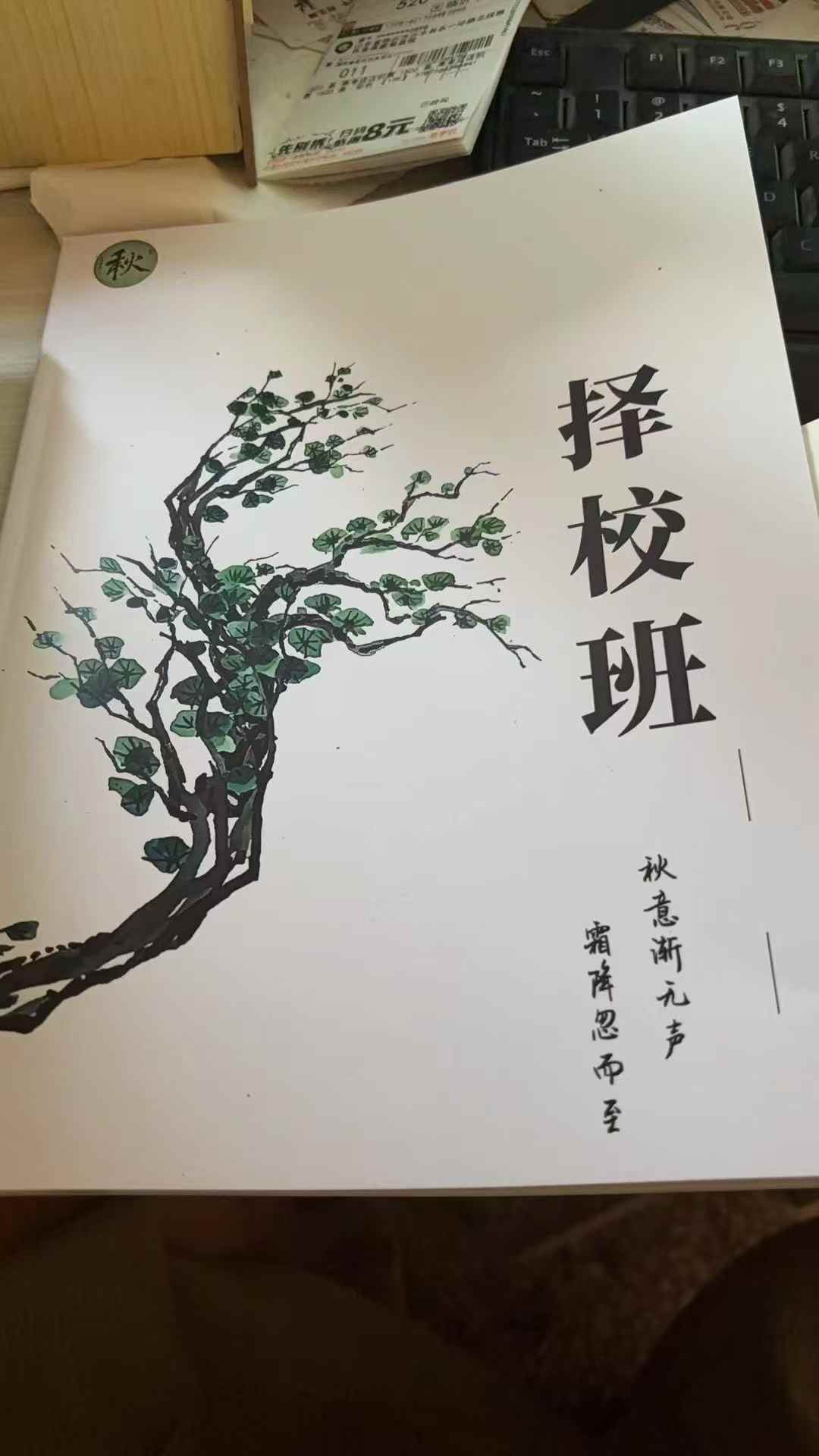 图片[3]-【初中语文】大虾老师语文课中考复习班-学爸优选