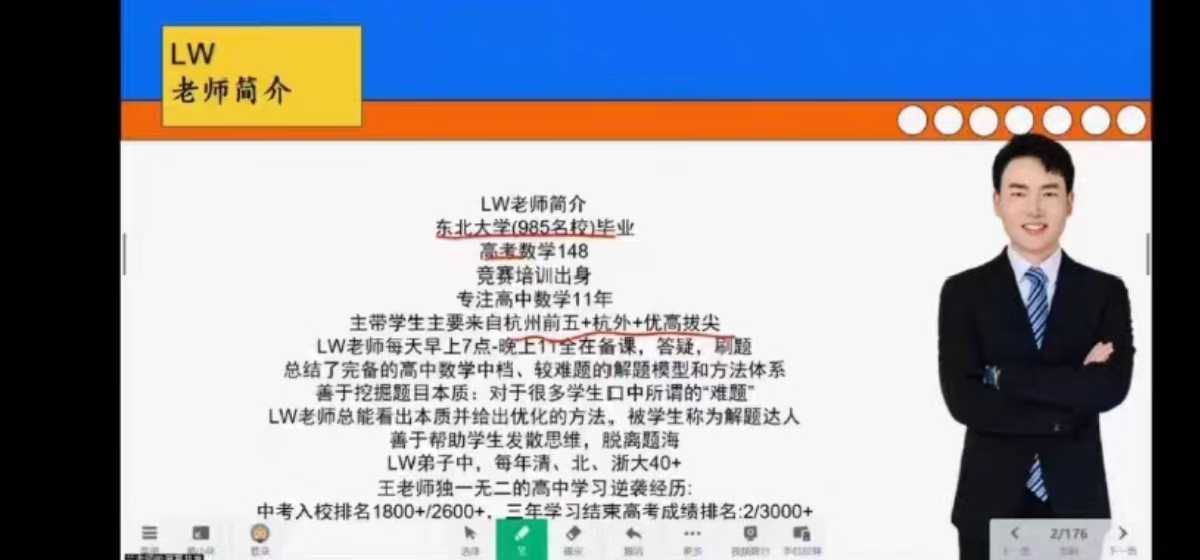 图片[3]-​​LW Math金星老师2025暑新高一数学
​❶新高一数学2班（基础班）
​❷新高一数学1班（延伸班）
​❸新高一数-学爸优选