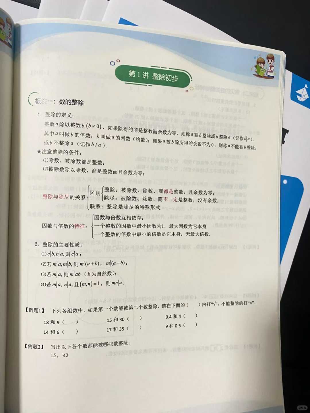图片[2]-上海新舟2024美国AMC8基础班
共45节课，每节课2.5小时
AMC8大纲设置覆盖AMC8竞赛历年考题所涉及题型的知-学爸优选