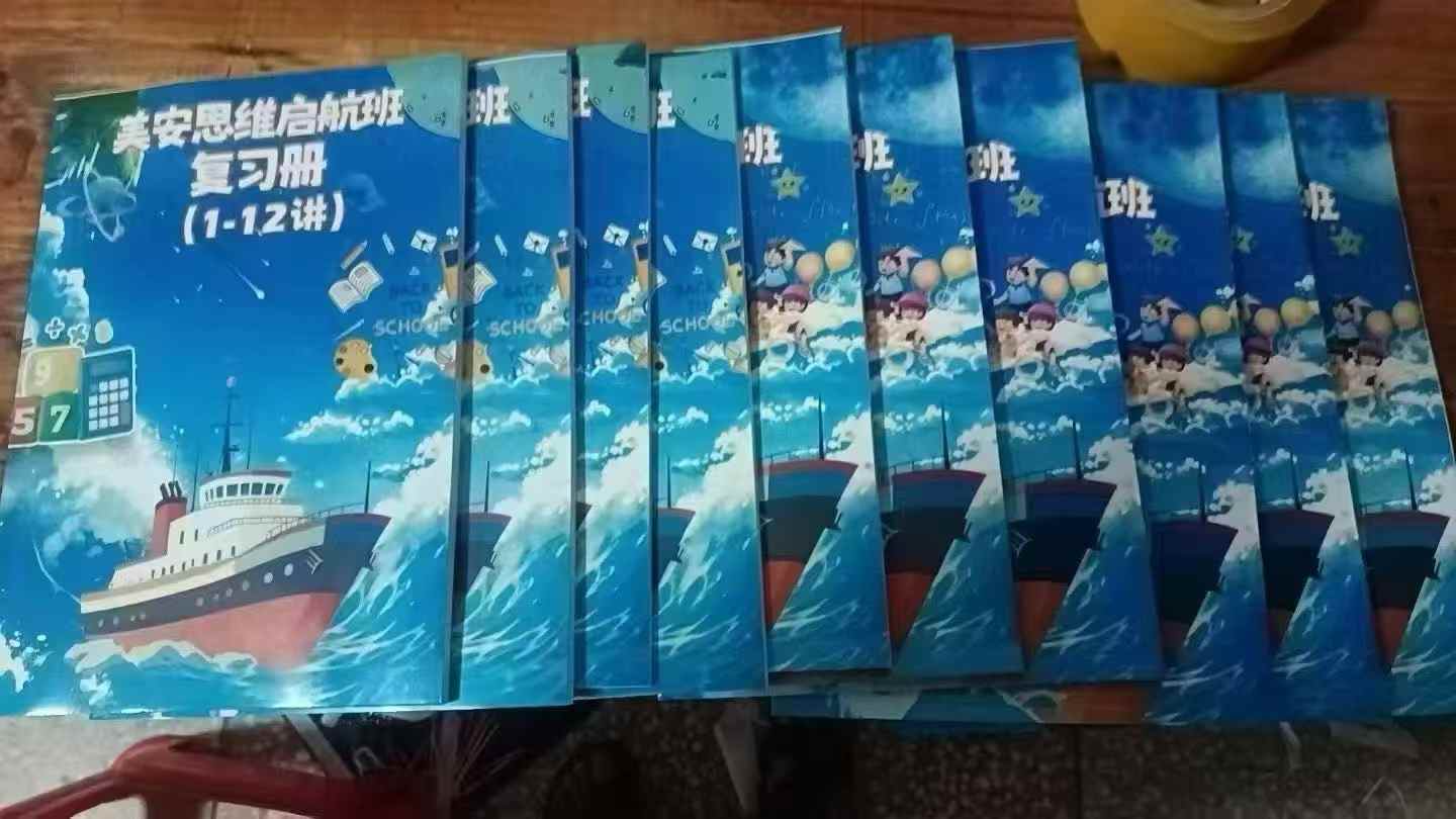 图片[2]-美安火箭思维课程+书本，书10本-学爸优选