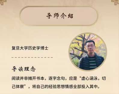 图片[2]-【初中语文】必读名著，上海风咏书院部编版名著精读课程，上海本地老师，老师都是上海复旦文学博士、硕士。昆虫记，20节课上下五千年-学爸优选