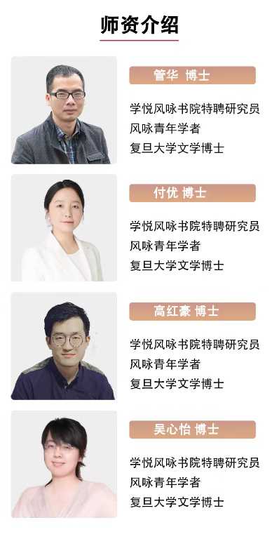 图片[3]-【初中语文】必读名著，上海风咏书院部编版名著精读课程，上海本地老师，老师都是上海复旦文学博士、硕士。昆虫记，20节课上下五千年-学爸优选