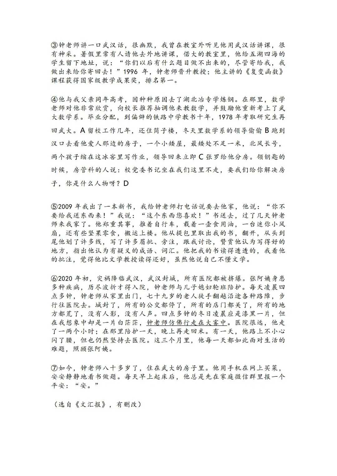 图片[2]-【初中语文】上海2025届语文一模卷刷题课共16讲，每讲1小时，完结！内容：选自23-24学年上海各区一模试卷，每讲-学爸优选