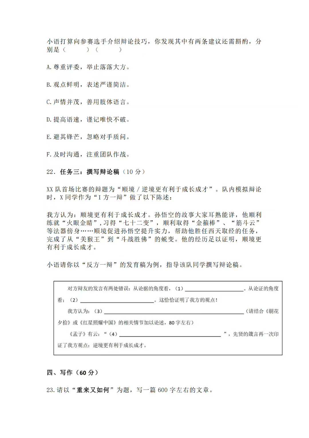 图片[3]-【初中语文】上海2025届语文一模卷刷题课共16讲，每讲1小时，完结！内容：选自23-24学年上海各区一模试卷，每讲-学爸优选