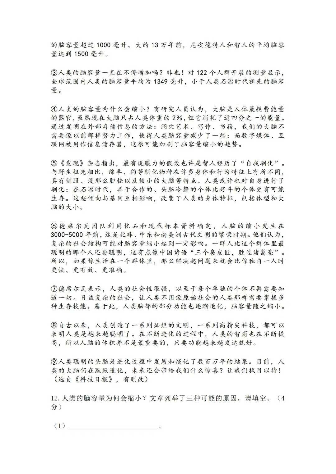 图片[5]-【初中语文】上海2025届语文一模卷刷题课共16讲，每讲1小时，完结！内容：选自23-24学年上海各区一模试卷，每讲-学爸优选
