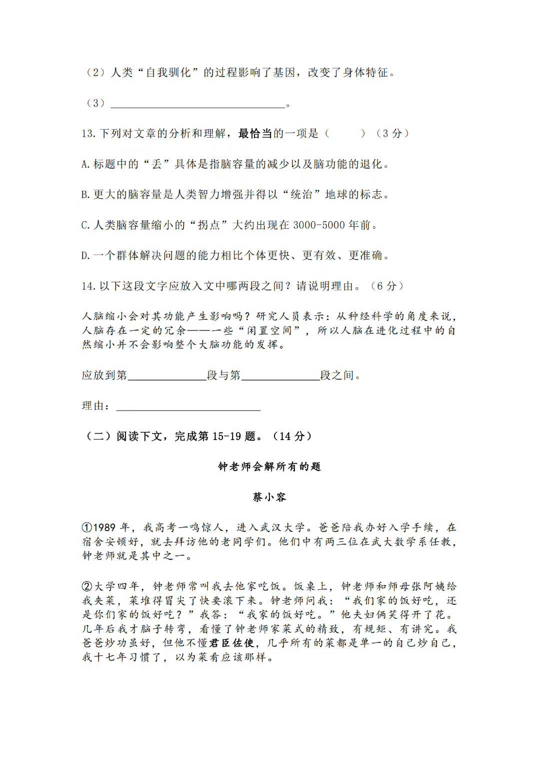 图片[6]-【初中语文】上海2025届语文一模卷刷题课共16讲，每讲1小时，完结！内容：选自23-24学年上海各区一模试卷，每讲-学爸优选