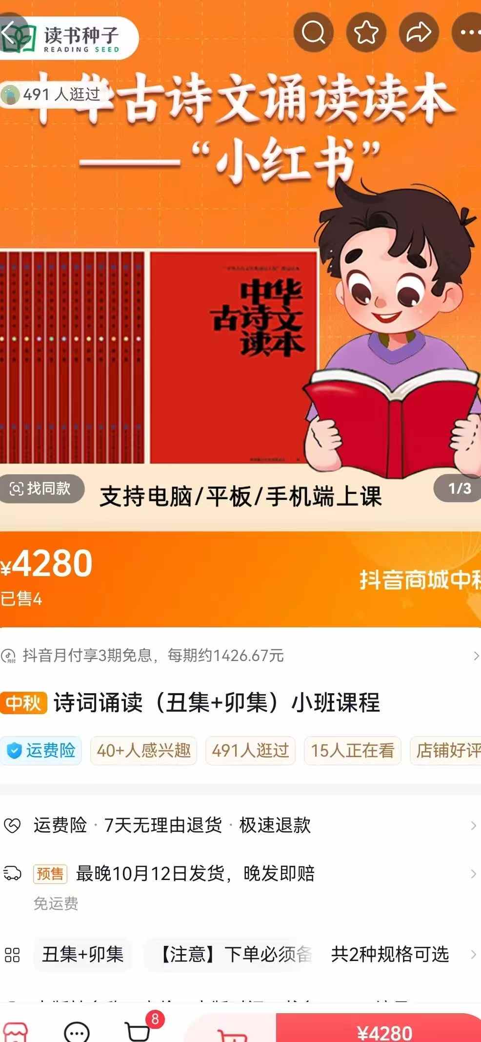 【综合语文】中华古诗诗词诵读（丑集+卯集）-学爸优选