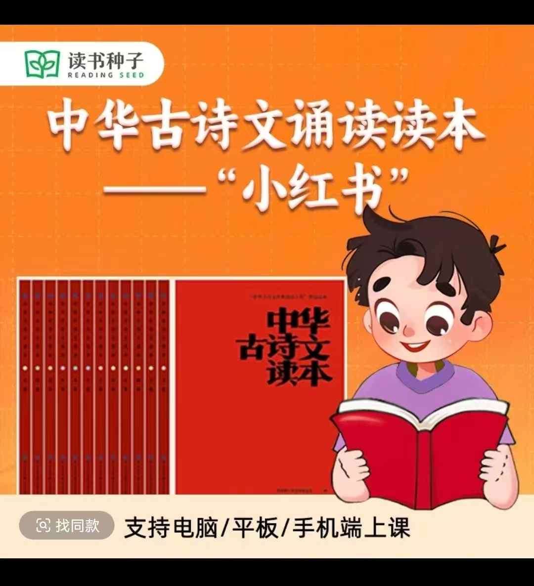图片[2]-【综合语文】中华古诗诗词诵读（丑集+卯集）-学爸优选